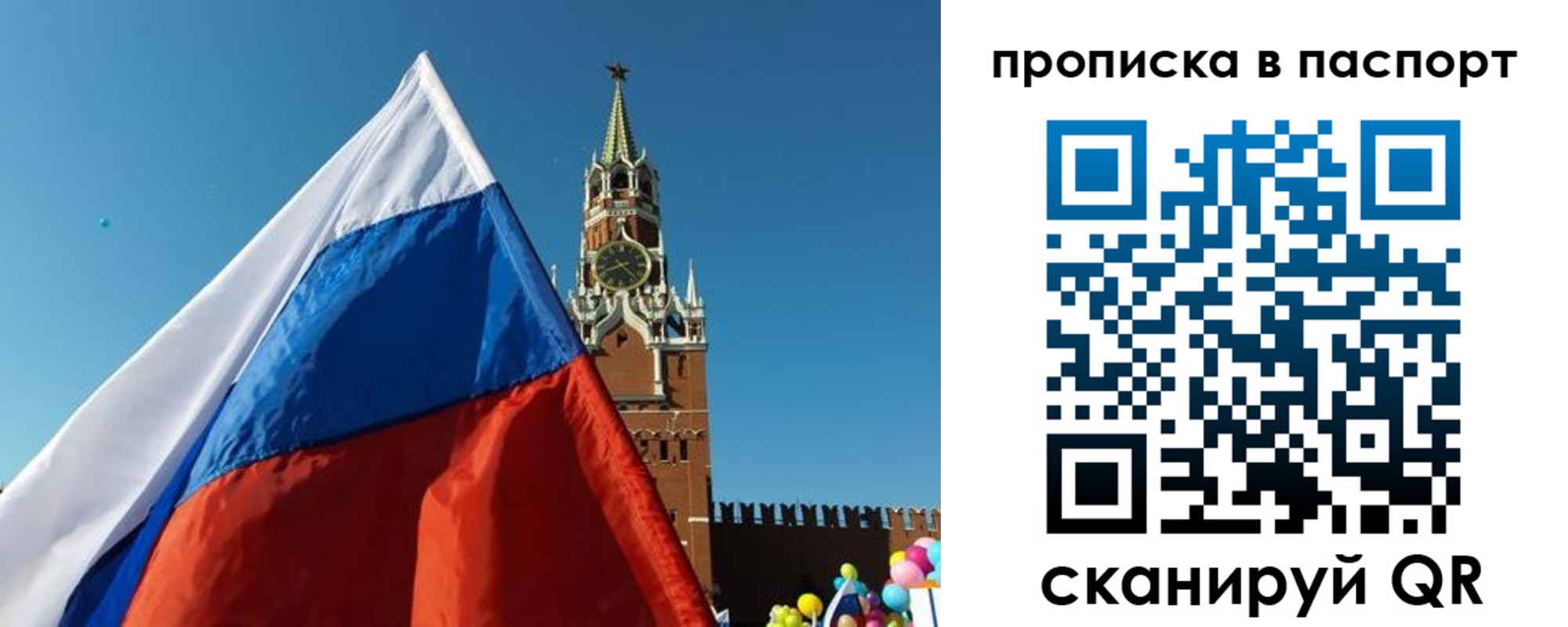 пропишу в квартире в Абакане