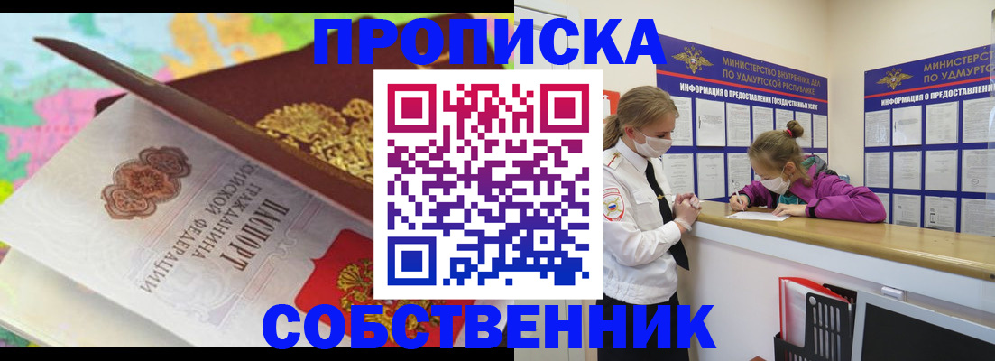 временная регистрация поиск в Абакане