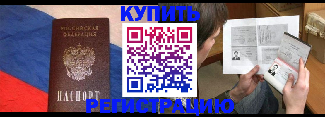 временная регистрация поиск в Абакане