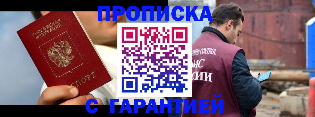 временная регистрация для всех в Абакане