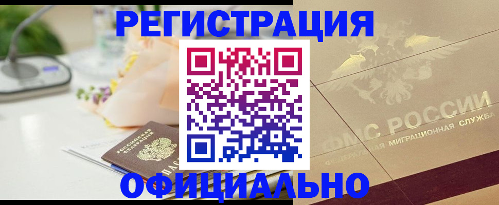 прописка для кредита в Абакане